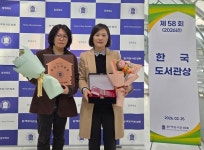 서귀포시중앙도서관, 제58회 한국도서관상 수상
