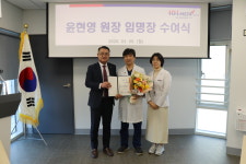 한국건강관리협회 제주지부 윤현영 원장 취임