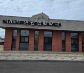 서귀포시 민관협력약국 약사 모시기 백약이 무효