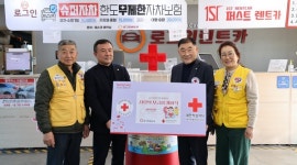 제주적십자사‧로그인렌트카, 모금함 개함식