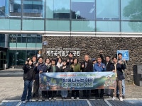 서귀포시 청정환경국, 3월 현장 소통의 날