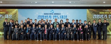 새마을금고중앙회 제주지역본부, 경영평가 연도대상