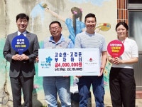 고순현·경준 부자, 제주 희망여름 나눔캠페인 첫 기부자