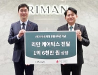 지역 자원으로 성장한 기업이 사회공헌은 당연