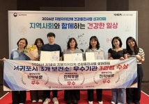 서귀포시 3개 보건소, 건강증진사업 전략부문 3관왕