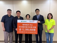제주렌트카, 월드비전에 가나 식수대 설치기금 후원