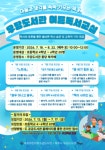 어린이 대상 여름 독서교실 운영