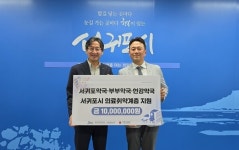 서귀포약국·현강약국·부부약국, 성금 1000만원 기탁