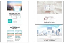 미세먼지 차단 화장품은 뻥이야...절반이 효과 없어