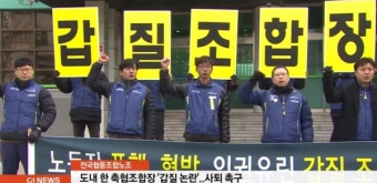 축협 '갑질 조합장' 징역형…직원에게 폭언 퍼붓고 수차례 폭행