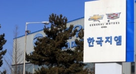 한국GM 군산공장 새 주인 찾았다...車부품업체가 인수