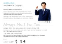 말 많은 상조업체 1위 프리드라이프…박헌준 회장, 장남 회사 밀어주기 논란