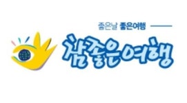 헝가리 유람선 사고, 참좋은여행사 여행자·배상책임보험 가입