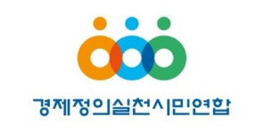 경실련, 조달청장 등 고발...한은 별관 신축, 수백억 혈세 낭비