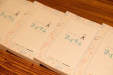 대웅제약, 발달장애인과의 소통을 위한 '참지마요' 도서 기부 대표 이미지