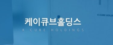 카카오 김범수, 비장의 보물 탱크?...케이큐브홀딩스 얽힌 흑막(黑幕)