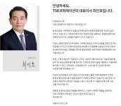 태영그룹 계열 산업폐기물 업체들, 엄청난 폭리...환경부는 뭘 하나?