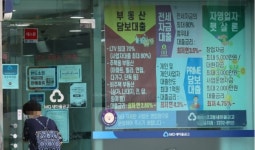 2금융권도 대출 절벽 가속화...새마을금고·신협 대출 중단