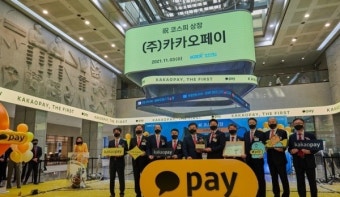 카카오페이, 경영진 '먹튀' 이어 자회사 임직원도 대거 '이직' 러시