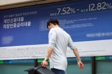 은행 가계대출 금리 넉달째 내림세…예대차 축소 이어져