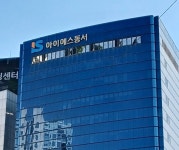 계열사 주식 소유 금지 위반 IS동서 등 과징금 18억원