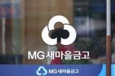8일부터 40개 새마을금고 정부합동 현장감사