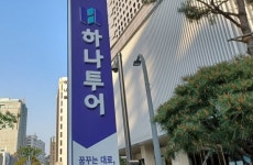 하나투어, 인수합병 시장 매물로 나와…새 주인 누구?