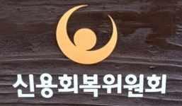 통신비 연체자 37만, 채무조정 가능…원금 최대 90% 감면