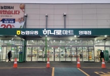 농협유통·농협하나로유통 작년 600억 적자 기록