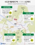 수도권 그린벨트 4곳 풀어 5만가구 공급...서초 서리풀지구 포함