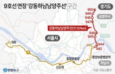 서울 지하철 9호선 남양주 진접까지 연장…2031년 개통