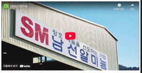 남선알미늄, 부실 STX건설 인수 놓고 설왕설래