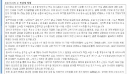 개정 상법을 피해라..GS, 한국타이어, 영원무역도 이사 수 줄인다