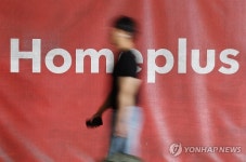 홈플러스, 회생계획 변경안 제출…
