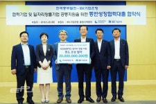 중부발전, IBK기업은행과 좋은 일자리 창출기업 지원