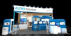철든전기산업 | 전기연구원, '2018 한국전기산업대전'서 R&D 우수성과 전시