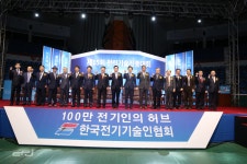 전기기술인협회, 제15회 전력기술진흥대회 개최