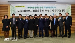 한국에너지정보문화재단, 에너지를 둘러싼 갈등, 해법찾기 나섰다