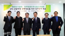 (사)대한전기협회 부설 전력기술교육원 | 대한전기협회, 드론기술 활용 전력설비 안전관리 나선다