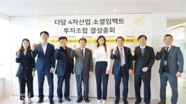 남부발전, 에너지 관련 소셜벤처기업 육성