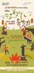 한수원 고리원자력본부, 감성 음악회 개최