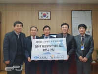 한국에너지재단, 전력거래소와 태양광 발전설비 설치지원