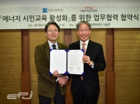한국에너지정보문화재단, 서울특별시평생교육진흥원과 MOU 체결