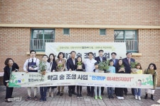 중부발전, 학교 숲 조성사업 기공식 진행