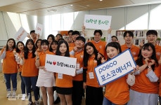 포스코에너지, 지역아동센터 학습 멘토 지원