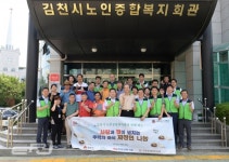 한국전력기술, 사랑과 정이 넘치는 짜장면 나눔 봉사