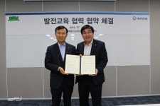 발전교육원, 대우건설과 업무협약 체결