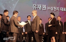 유재권 삼천리 대표이사, 은탑산업훈장 수훈