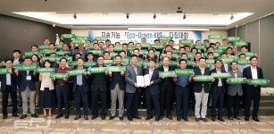 한전KPS, 기후변화 대응으로 사회적가치 실현 앞장