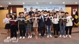 한국에너지정보문화재단, 2019 에너지로 바꾸는 세상 서포터즈 발대식 개최